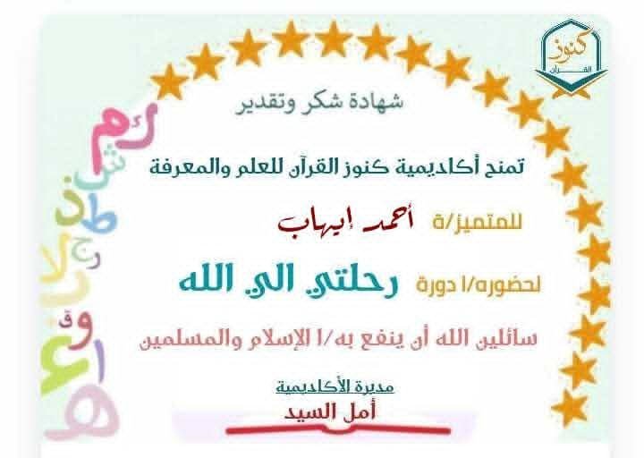 دورة رحلتي إلى الله
